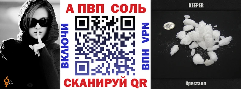 A-PVP Crystall Хилок