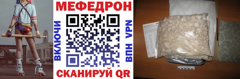 Мефедрон VHQ  купить наркотик  Хилок 