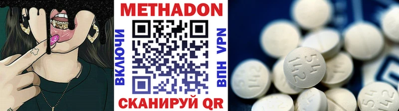 Метадон VHQ  Хилок 